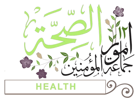 Umoor Sehhat